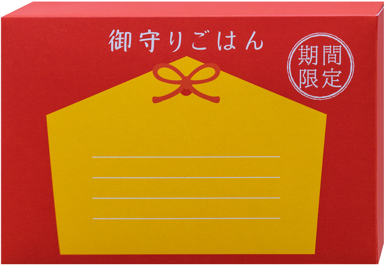 御守りごはんのパッケージ表面